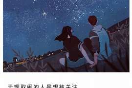 东胜婚外情调查取证：离婚谈判有哪三部曲